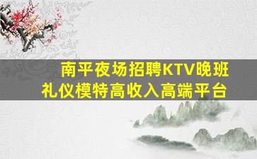 廊坊夜场招聘